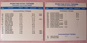 Time table of trains at the Solotvyno station, Ukraine.